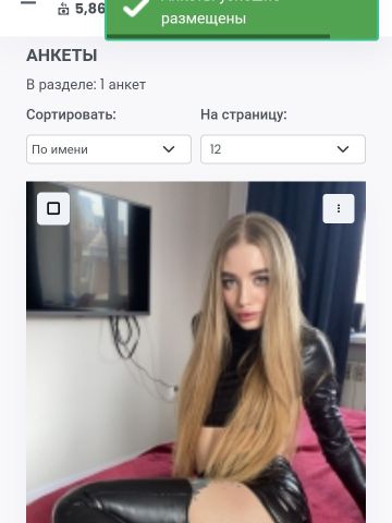 Агнесса